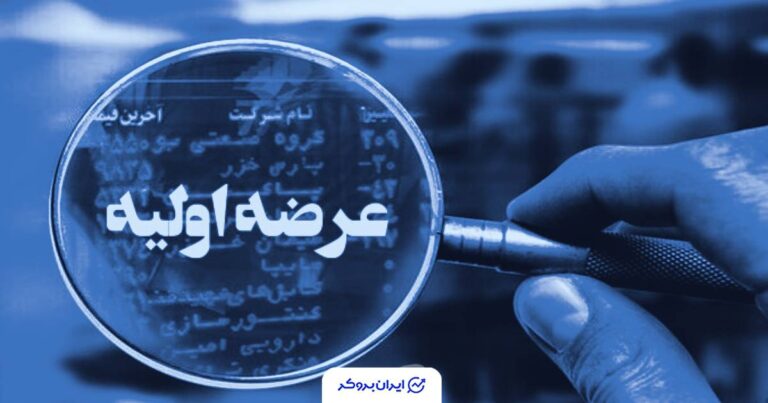 جزئیات عرضه اولیه کوچین در روز شنبه یکم آذر