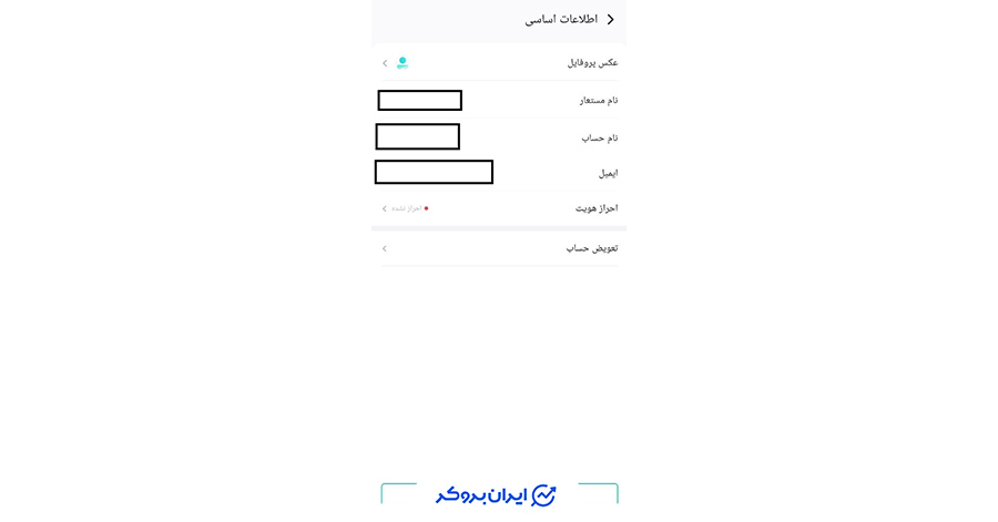 احراز هویت صرافی خارجی ارز دیجیتال