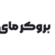 بروکر مای پراپ