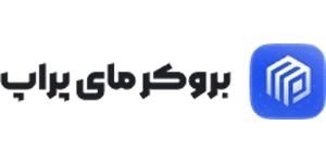 بروکر مای پراپ
