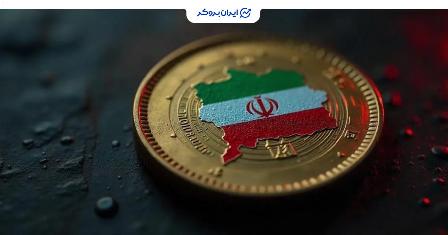 صرافی خارجی بدون احراز هویت برای ایرانی‌ها