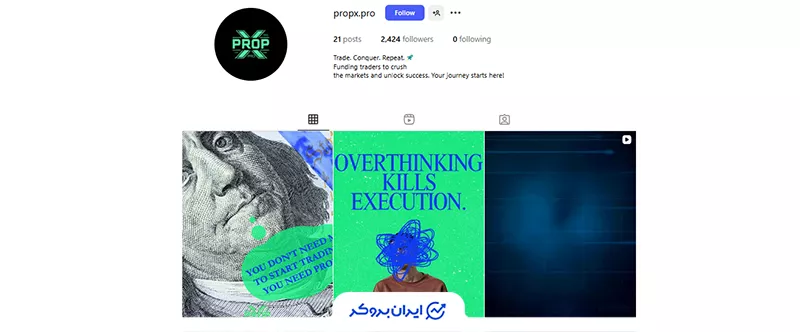صفحه رسمی اینستاگرام پراپ فرم پراپ ایکس (PropX).