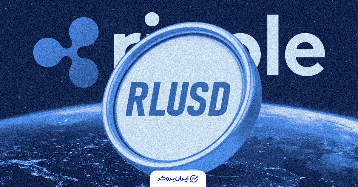 rlusd 2