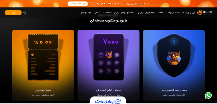صفحه اصلی رودیو