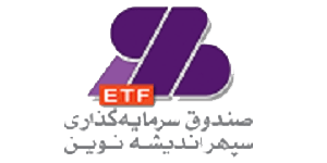 صنوین | صندوق سرمایه گذاری سپهر اندیشه نوین