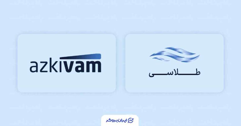 همکاری طلاسی و ازکیوام؛ خرید طلای اقساطی تا سقف ۲۰۰ میلیون تومان