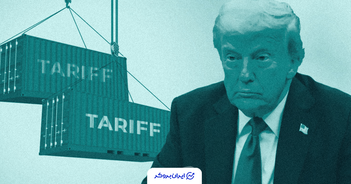 trump tarrif 1