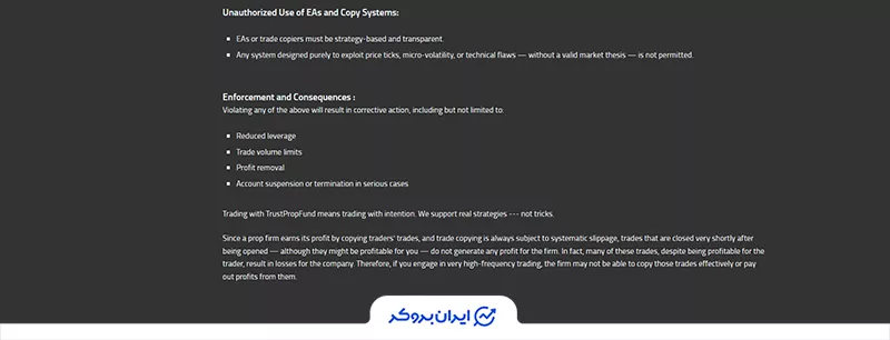 ممنوعیت‌ها در تراست پراپ فاند