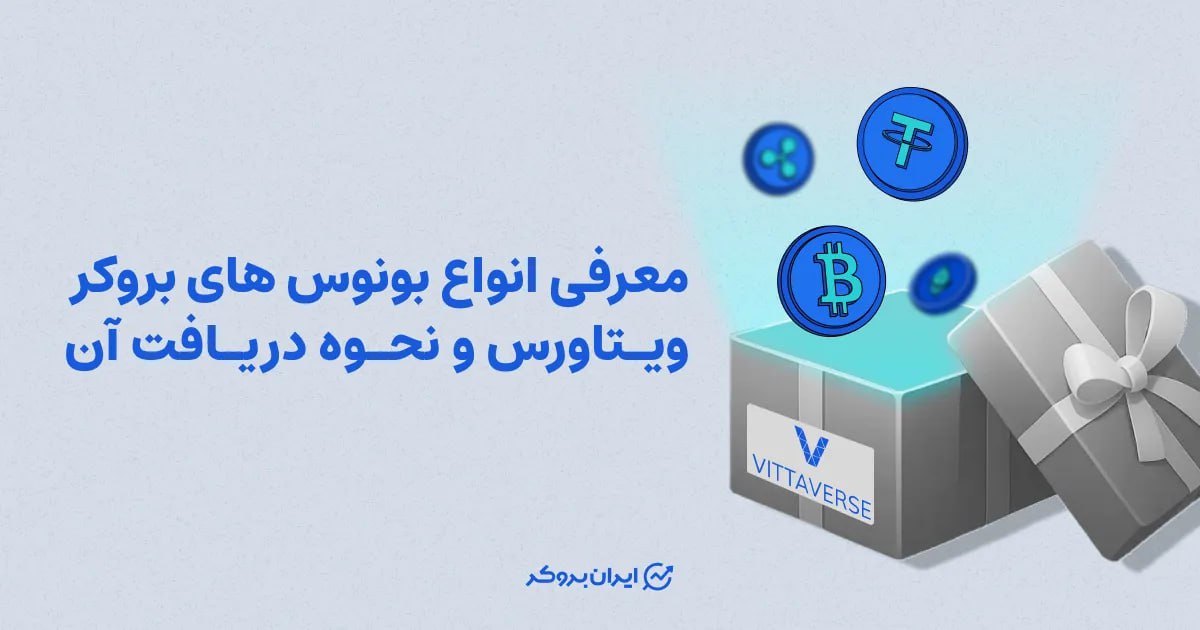 بونوس ویتاورس
