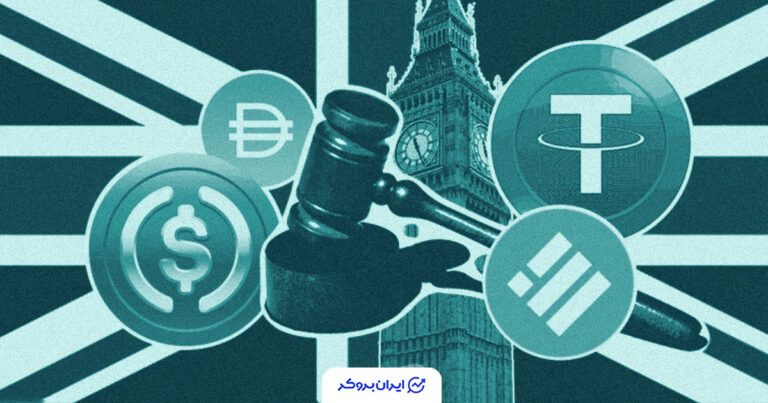 رقابت لندن و واشنگتن بر سر قوانین استیبل‌ کوین؛ بانک انگلستان عقب نمی‌ماند!