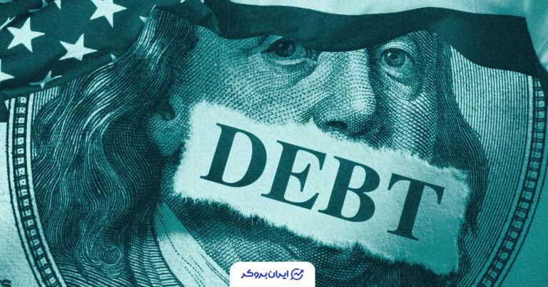 بدهی ملی دولت آمریکا با سرعت مرگباری در حال افزایش است