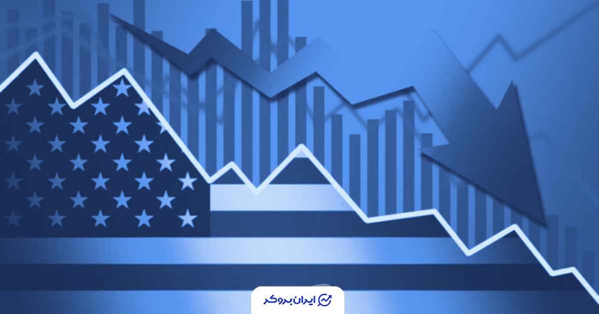 داده های اقتصادی آمریکا