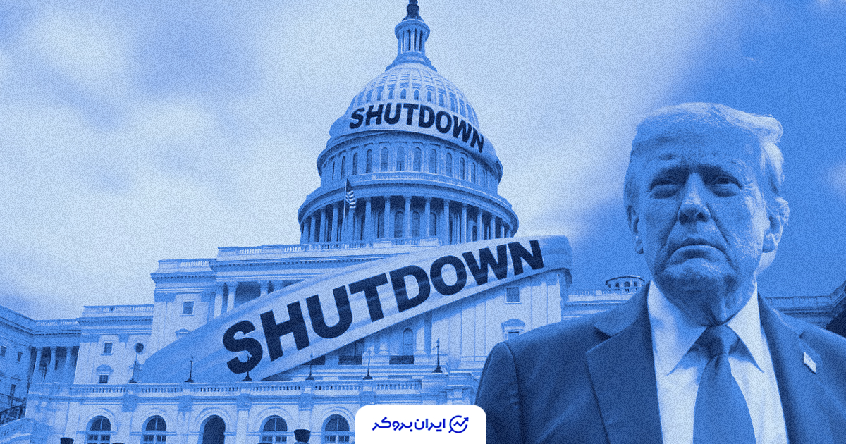 us shutdown