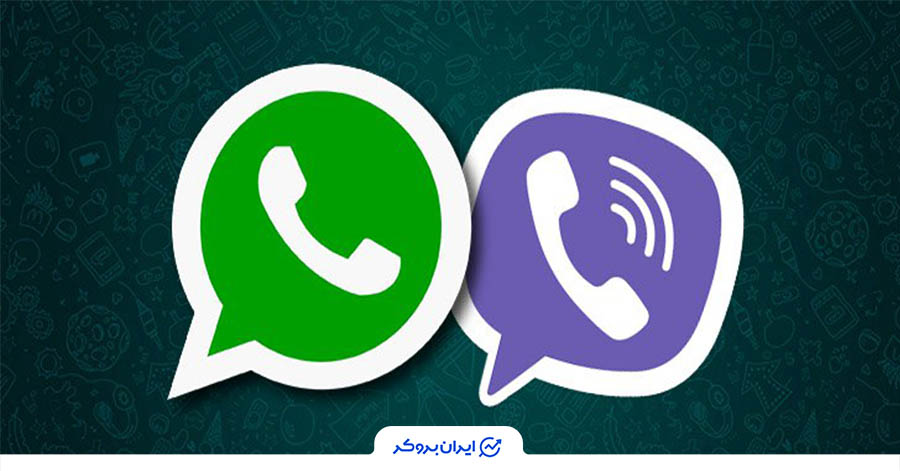 اپلیکیشن‌های وایبر و واتس‌اپ