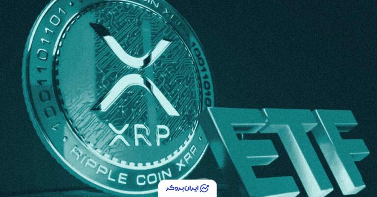 هجوم سرمایه‌گذاران به ETFها، ذخایر XRP را در بایننس خالی کرد!