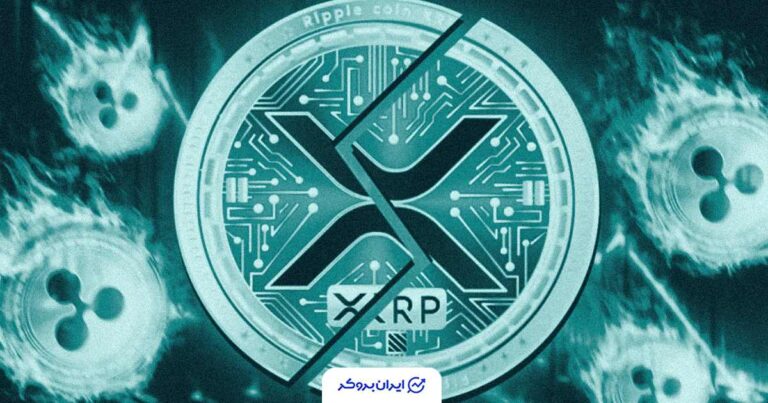 سقوط ۲۵ درصدی ریپل؛ صندوق ETF هم نجات‌دهنده XRP نبود!