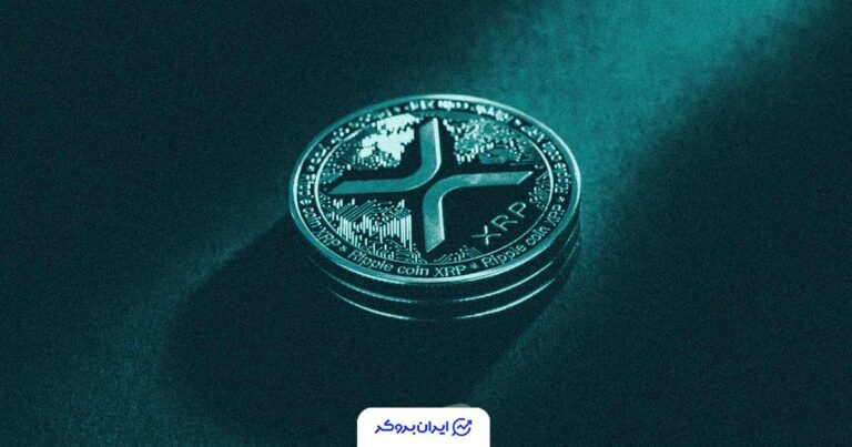 صعود قیمت XRP پس از ورود غول‌های وال‌استریت به بازار ETF ریپل