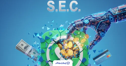 سرقت ۱۴ میلیون دلاری با اسم رمز هوش مصنوعی