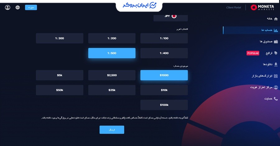 نحوه افتتاح حساب دمو فارکس