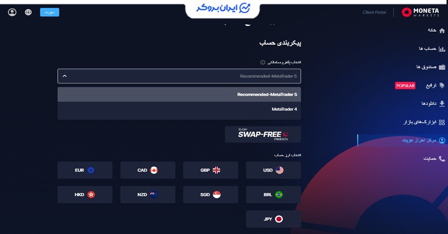 آموزش افتتاح حساب دمو فارکس