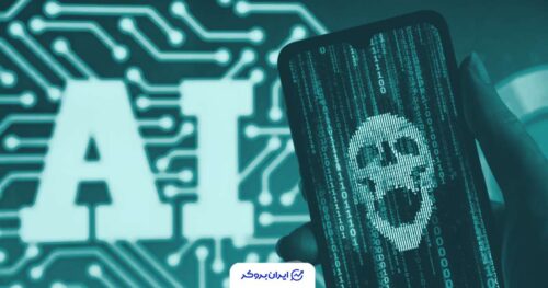 هک دیفای با هوش مصنوعی