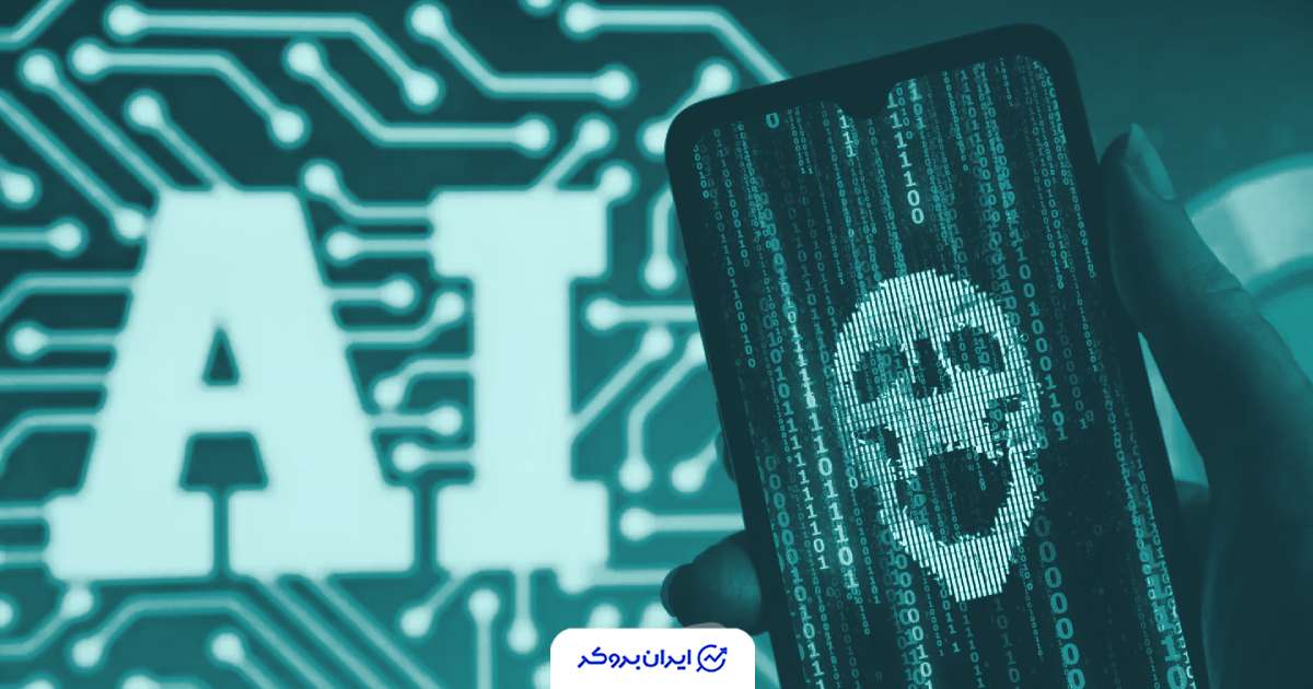 هک دیفای با هوش مصنوعی