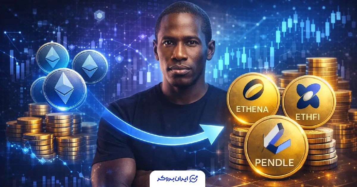 چرخش سرمایه آرتور هیز