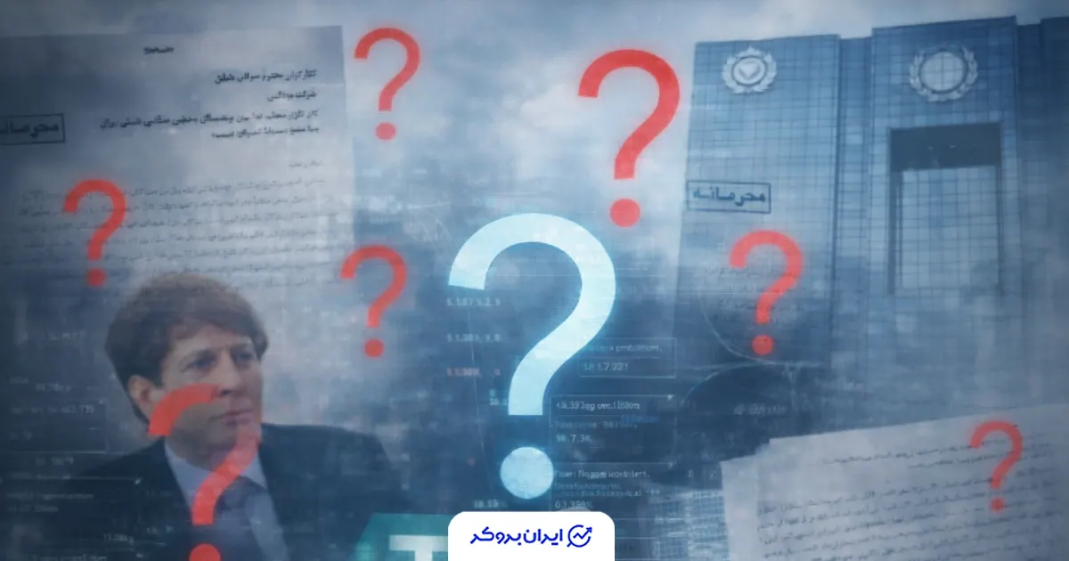 ادعای جنجالی بابک زنجانی درباره تتر؛ بانک مرکزی چه می‌گوید؟