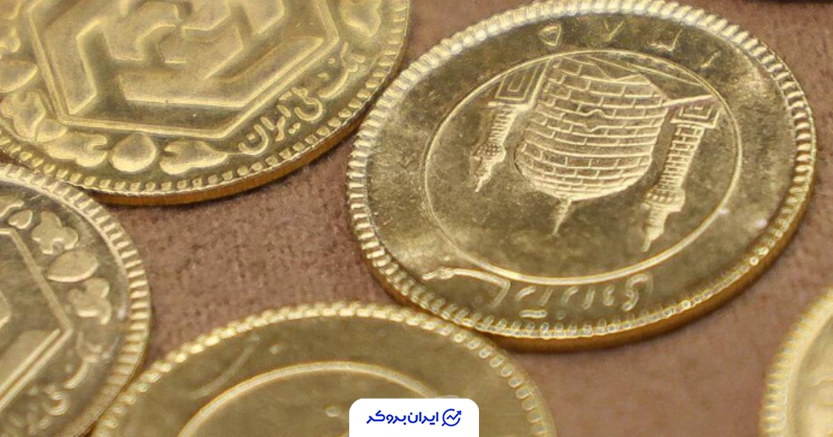 قیمت سکه امروز ‌پنج شنبه 27 آذر 1404