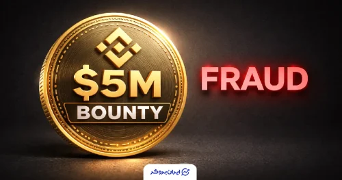 جایزه صرافی بایننس