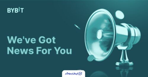 اطلاعیه مهم بای‌بیت: