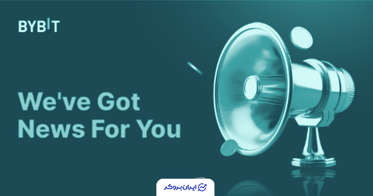 اطلاعیه مهم بای‌بیت: