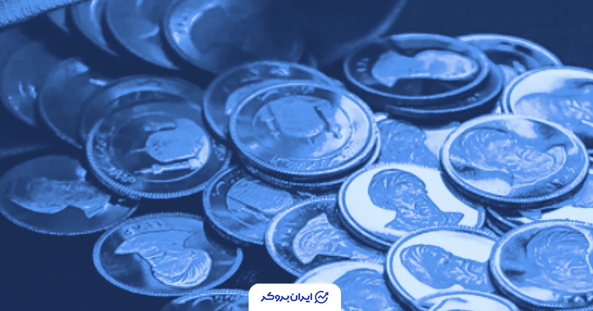 حراج سکه طلای بانک مرکزی