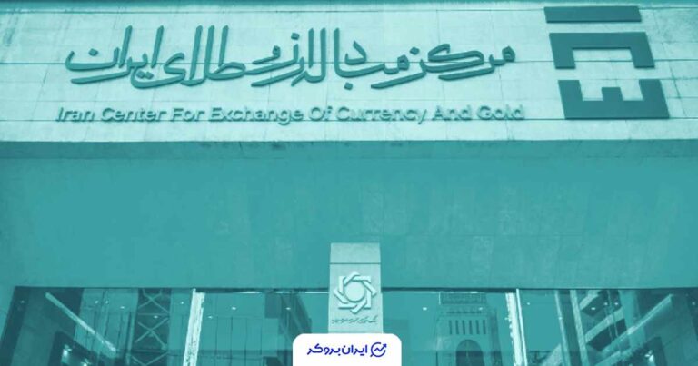 جزئیات حراج سکه طلای بانک مرکزی، زمان واریز وجه و شرایط ثبت‌نام اعلام شد