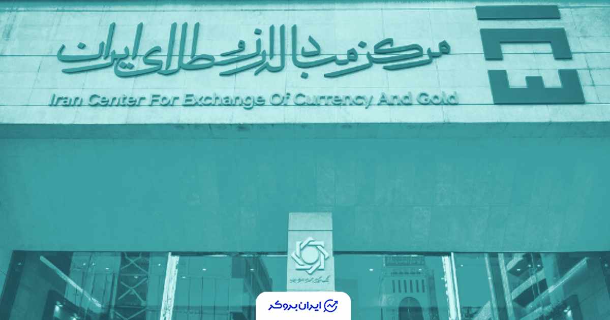 جزئیات حراج سکه طلای بانک مرکزی