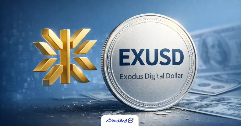 اکسودوس با دلار دیجیتال EXUSD وارد بازار استیبل کوینها شد