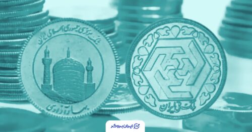قیمت سکه طلا در بازار؛ 13 آذر ۱۴۰۴
