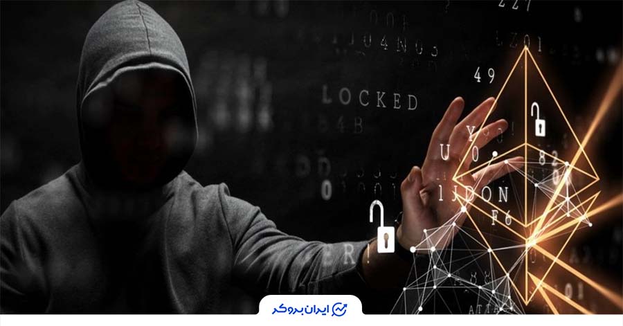 ریسک‌های امنیتی و آسیب‌پذیری‌های فنی دفتر کل توزیع شده