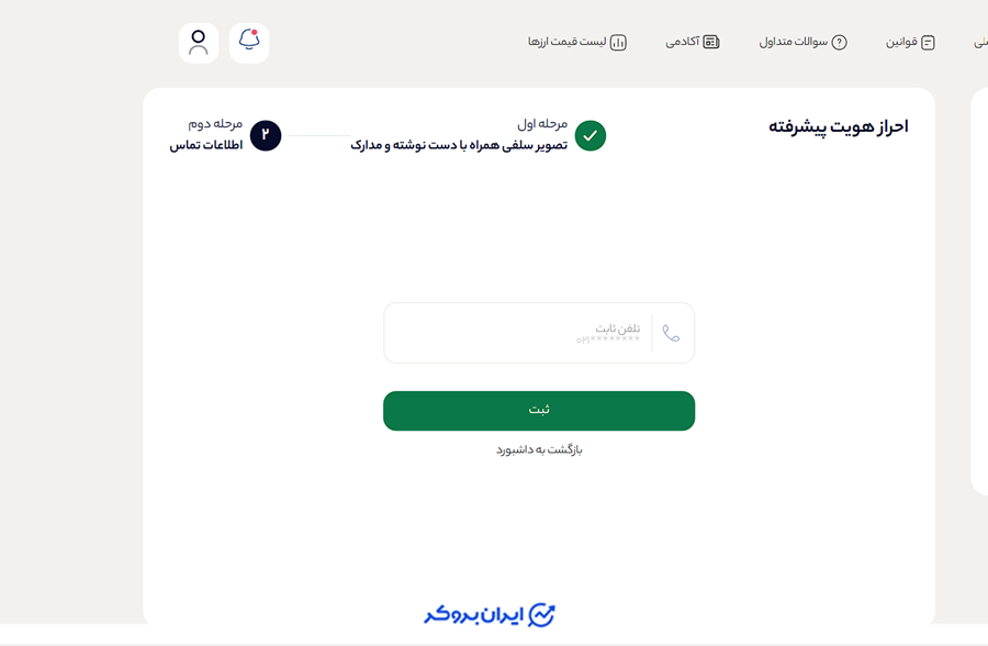 احراز هویت در اکسینو