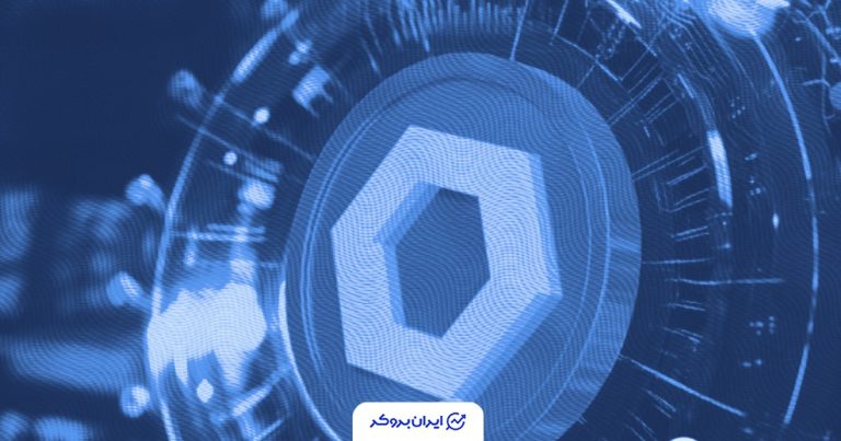جهش ۷ درصدی LINK همزمان با آغاز به‌کار نخستین ETF چین‌لینک در آمریکا