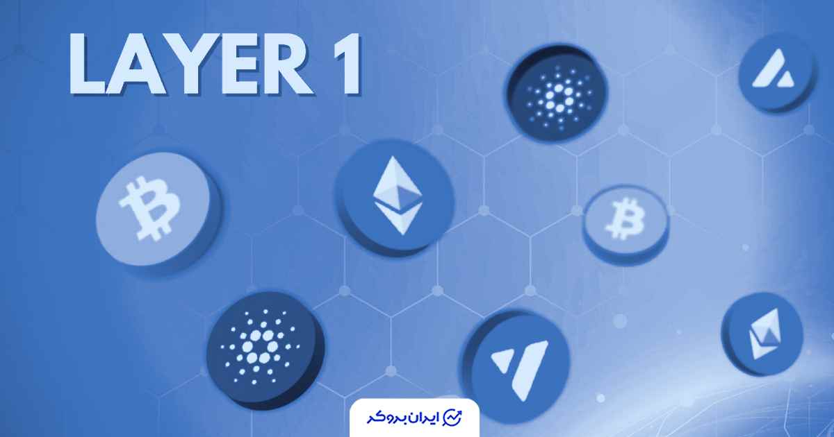 بهترین توکن های لایه 1