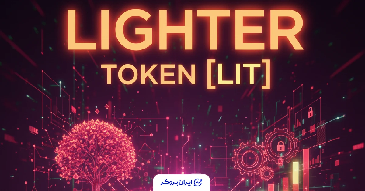 توکن صرافی لایتر