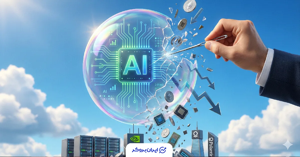 «بیگ شورت» دوباره هشدار داد