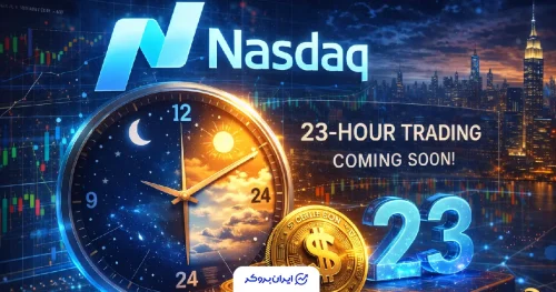 درخواست نزدک از SEC