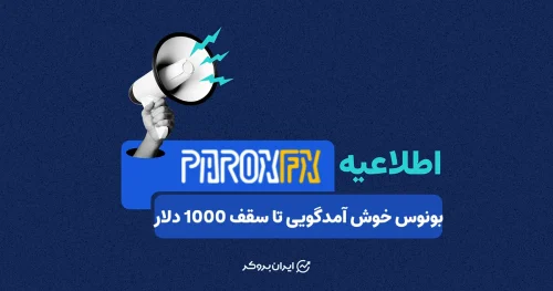 بونوس پروکس اف ایکس