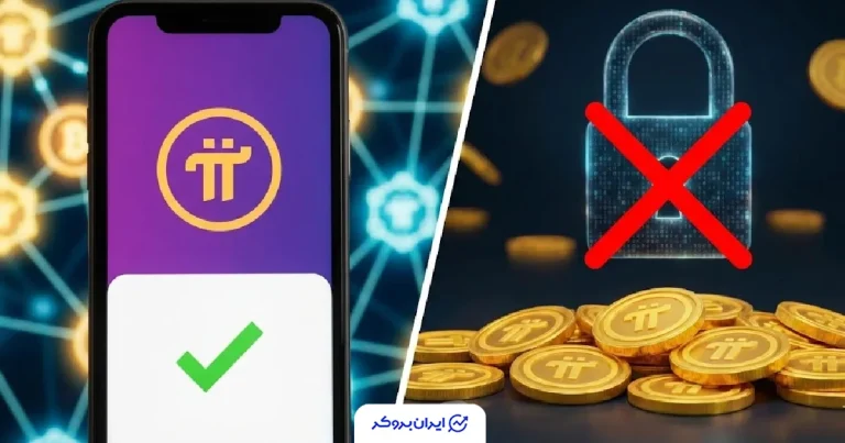 واکنش پای نتورک به شایعه سرقت توکن و توقف پرداخت‌ها
