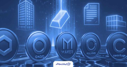 توکن‌سازی دارایی‌های واقعی