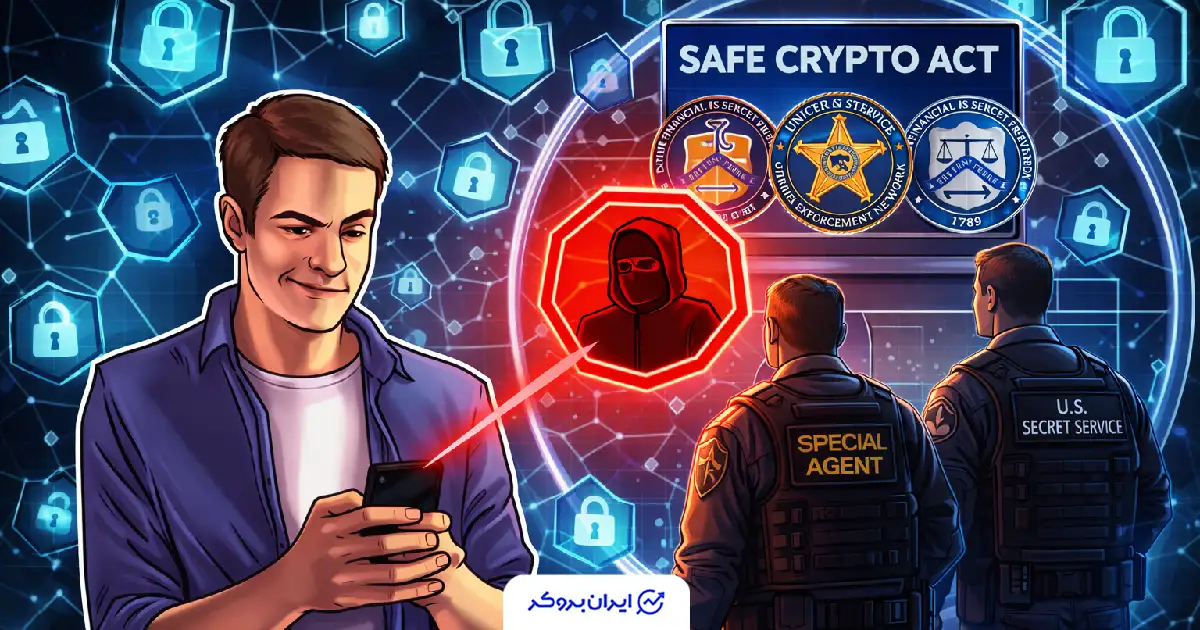 برنامه ضد کلاهبرداری رمزارز آمریکا