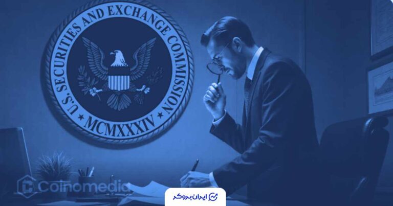 گام بزرگ SEC برای حمایت از صنعت کریپتو: معافیت نوآوری در راه است