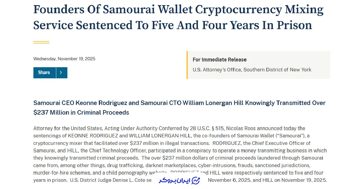 پرونده سامورایی ولت